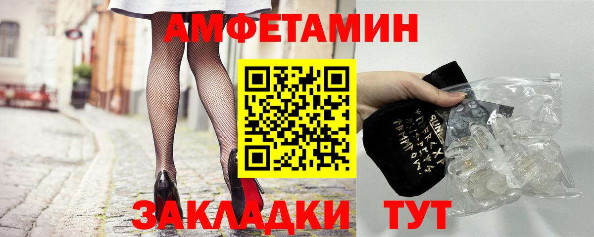 блэк спрут как войти  Вход с VPN  Дмитров  Амфетамин Розовый  АМФЕТАМИН 