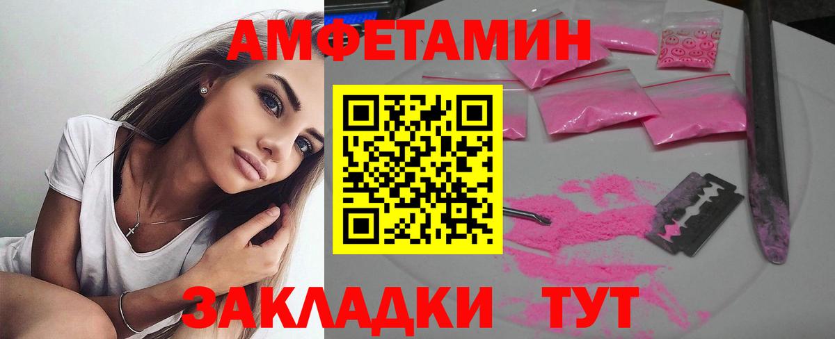 АМФЕТАМИН 97% Дмитров