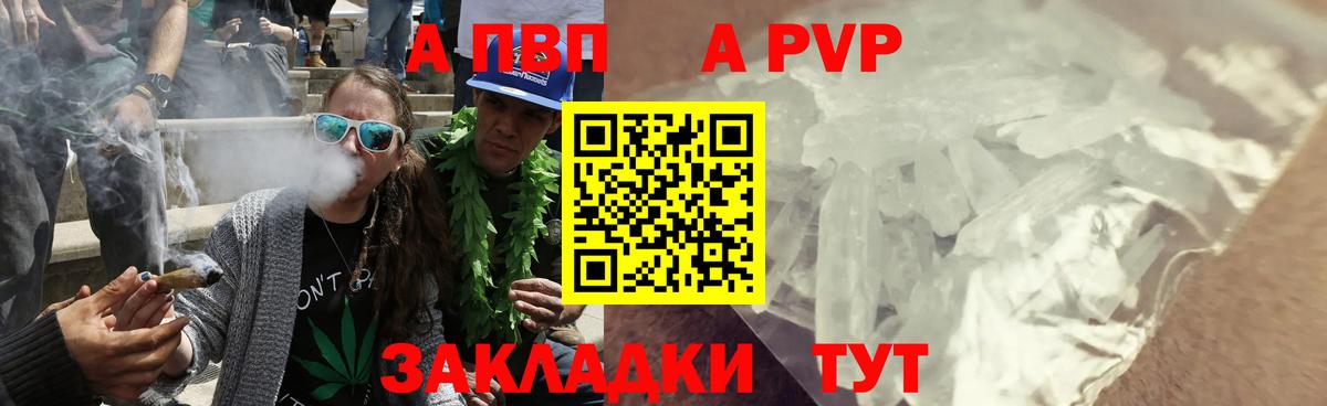 APVP кристаллы Дмитров
