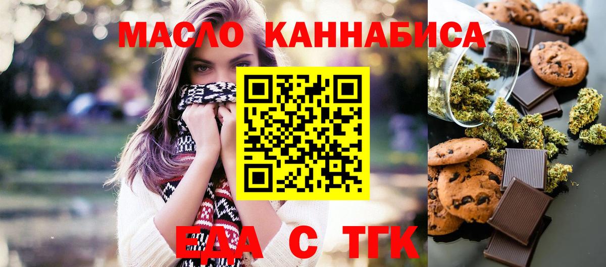 Дмитров  Еда ТГК марихуана  Вход с VPN 