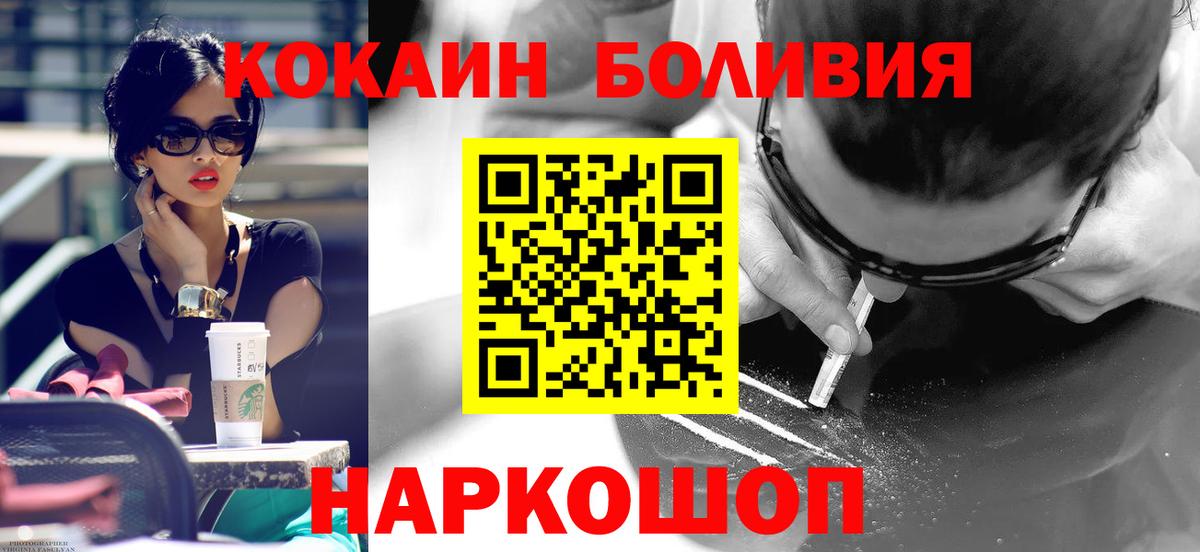 Cocaine 99%  Кокаин  Дмитров  Вход с VPN 
