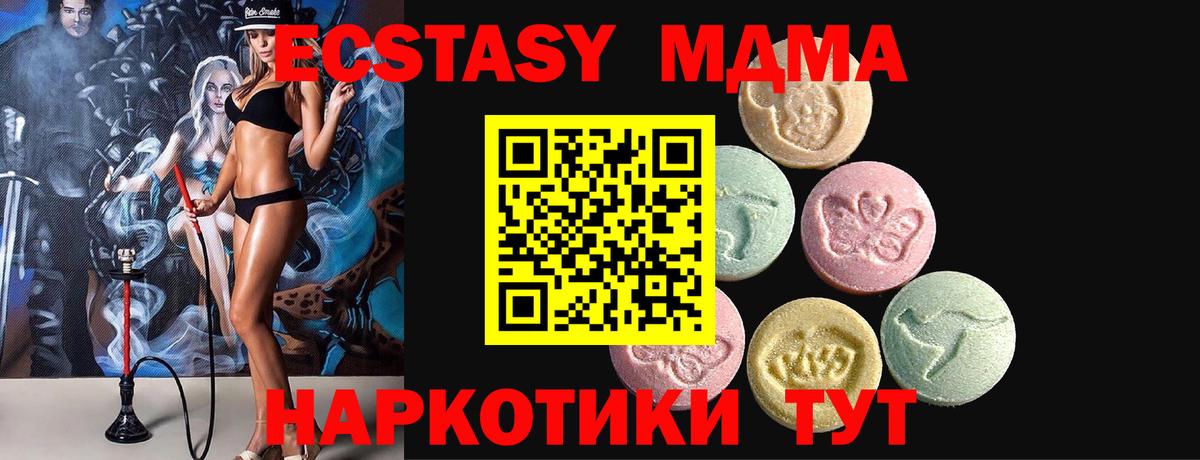 Ecstasy MDMA  Вход с VPN  Дмитров  Ecstasy таблы 