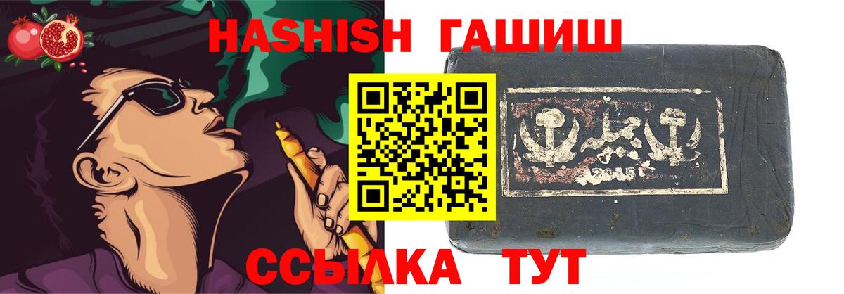 Дмитров  ГАШ  Вход с VPN  ГАШИШ убойный 