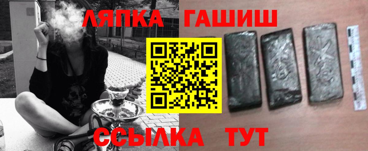 ГАШ индика сатива Дмитров