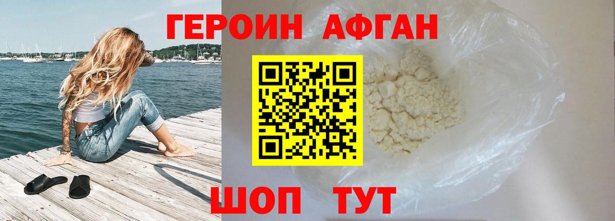 Героин  Вход с VPN  Дмитров  ГЕРОИН VHQ 