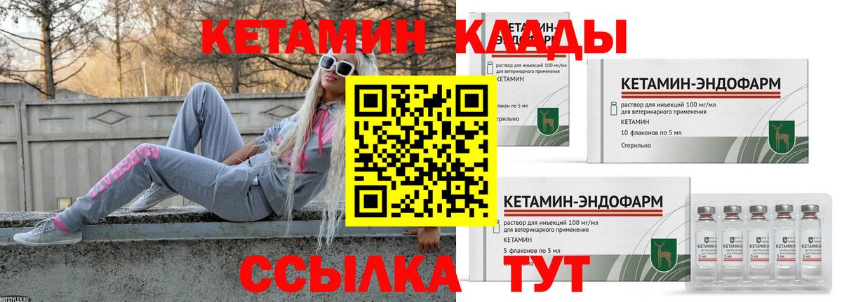 КЕТАМИН ketamine  Кетамин ketamine  Дмитров  Вход с VPN 