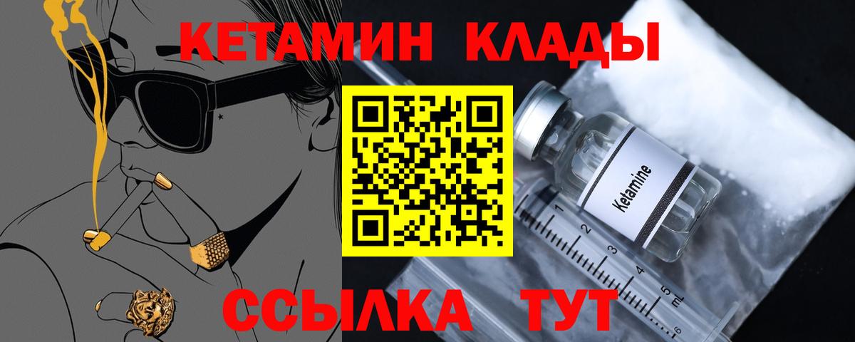 Кетамин ketamine Дмитров