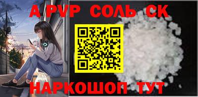 соль курить ск Вышний Волочёк