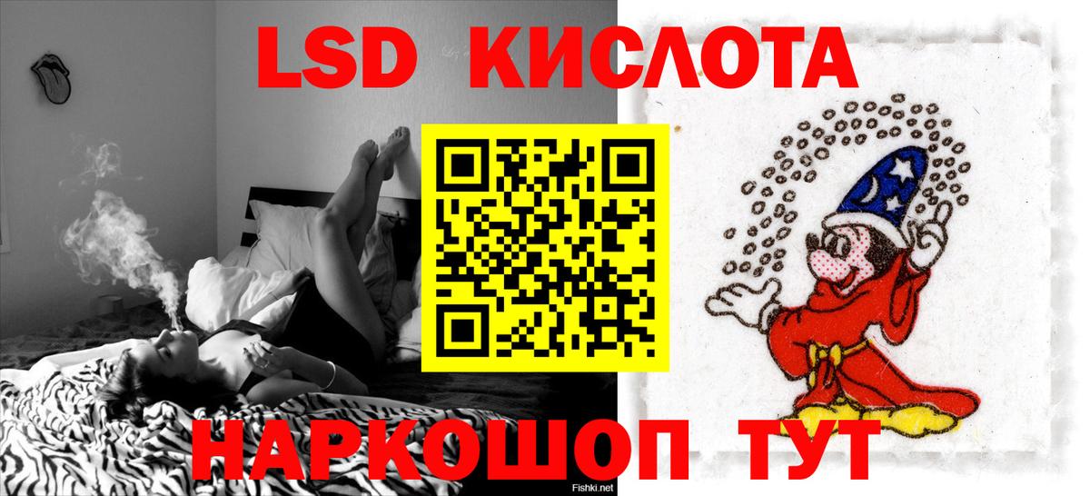 ЛСД экстази кислота  ЛСД экстази кислота  Дмитров  Вход с VPN 
