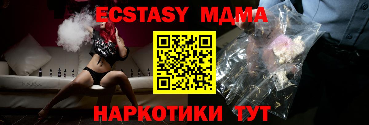 MDMA молли  Вход с VPN  MDMA Molly  Дмитров 