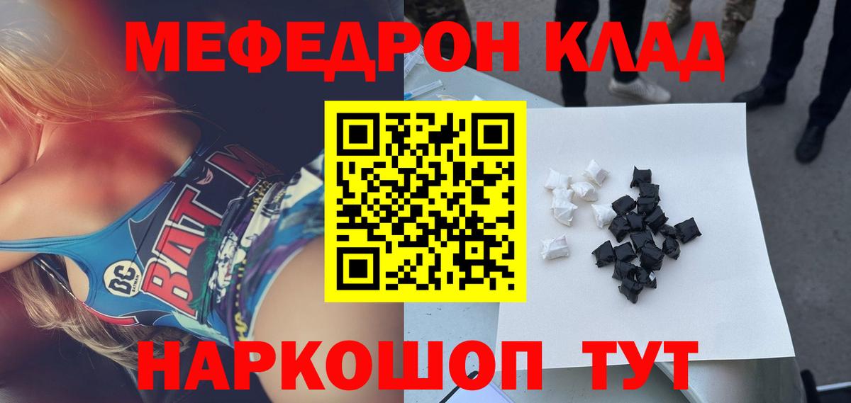 Меф кристаллы Дмитров