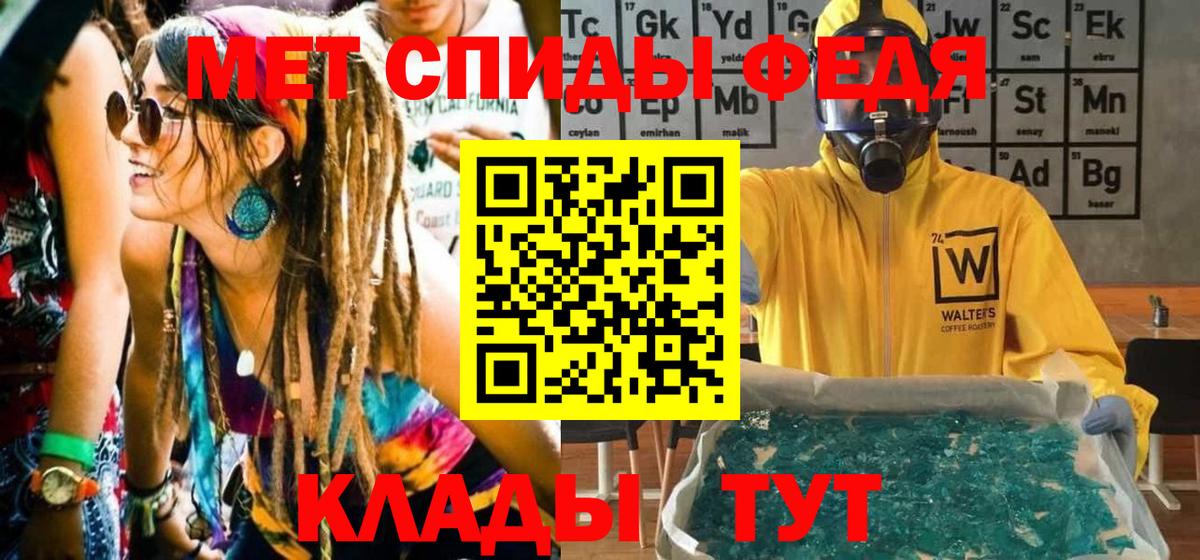 Метамфетамин мет  Вход с VPN  Первитин  Дмитров 