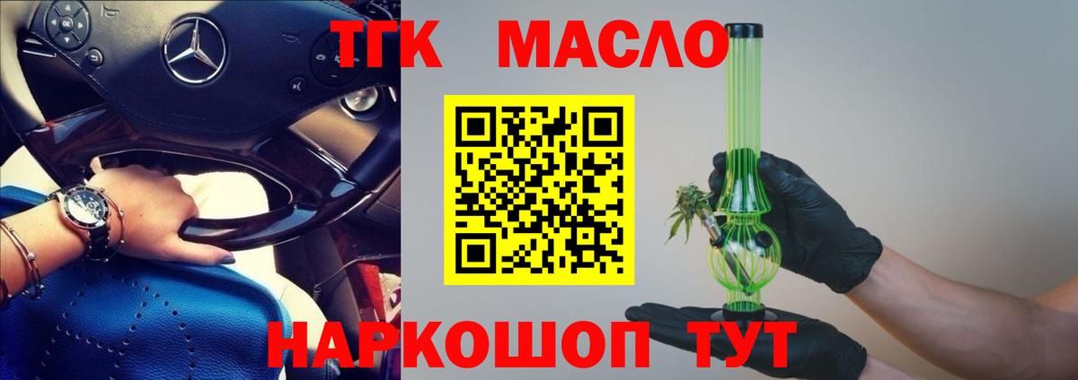Дистиллят ТГК концентрат Дмитров