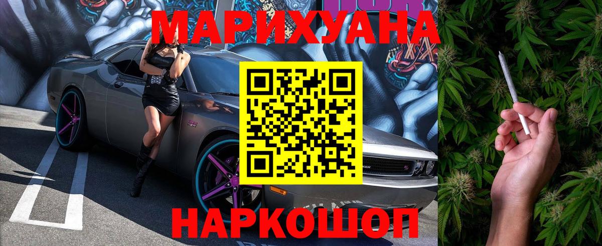Дмитров  Бошки Шишки планчик  МАРИХУАНА THC 21%  Вход с VPN  Каннабис семена  Конопля LSD WEED 